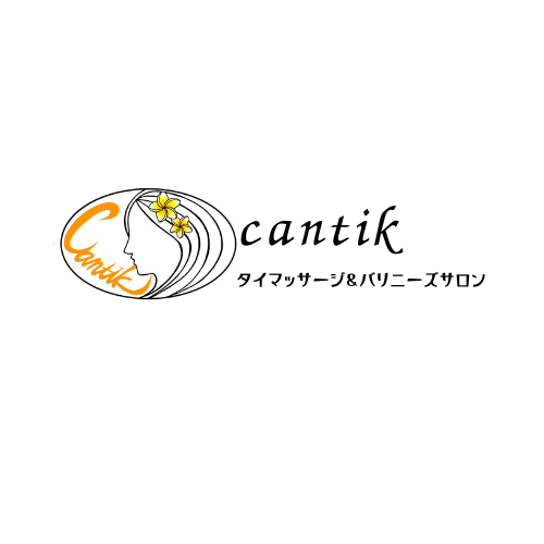タイマッサージ バリニーズ cantik