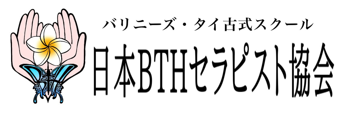 マッサージスクール